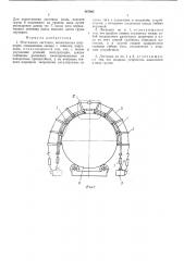 Монтажная лестница (патент 487995)