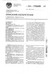 Установка для получения сферических гранул из пастообразных материалов (патент 1706688)