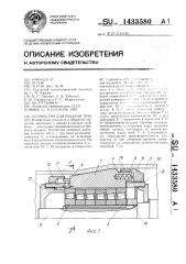 Устройство для раздачи труб (патент 1433580)