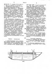 Грузоподъемный настил (патент 808570)