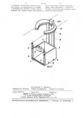 Машина для устройства фундаментов (патент 1411392)