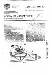 Стрела экскаватора - драглайна (патент 1714049)
