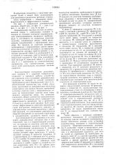 Дождевальная машина (патент 1428303)