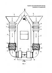 Агрегат для комплексной очистки водоемов от водорослей (патент 2623046)