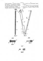 Галево ткацкого станка (патент 1541316)