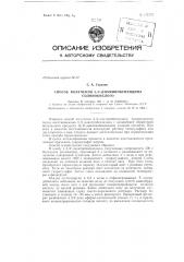 Патент ссср  154545 (патент 154545)
