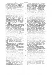 Переходная площадка транспортного средства (патент 1252217)