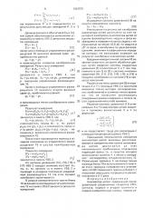 Анализатор цепей (патент 1663578)
