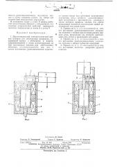 Двухпозиционный электрому\гнитный привод (патент 420845)