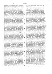 Лазерный анализатор дисперсного состава аэрозолей (патент 987474)