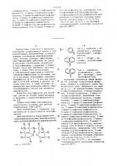 Производные иминофурановых смол,обладающие пластифицирующим действием на бетонные смеси и растворы,и способ их получения (патент 1252327)