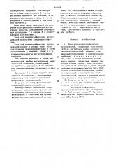 Зонд для полярографических исследований (патент 874028)