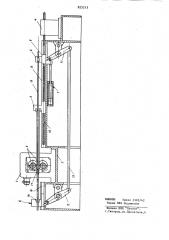 Стан для пилигримовой прокатки труб (патент 825213)