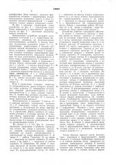Устройство для цифровой индикации (патент 549820)