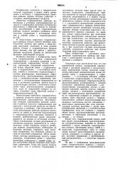 Гидравлический привод (патент 1059286)