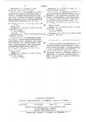 Способ получения оксимпроизводных силилметилстаннанов (патент 523099)