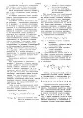 Гидродинамический позиционный акселерометр (патент 1500947)