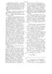 Устройство для стабилизации спека (патент 1355297)