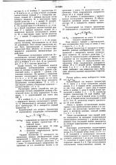 Программируемая линия задержки (патент 1019589)