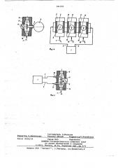 Пневматический индикатор (патент 661239)