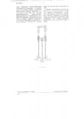 Пильная рама с кривошипным приводом (патент 75920)