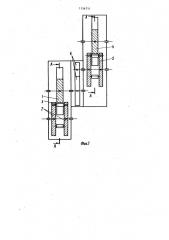 Преобразователь равномерного вращения в неравномерное стана холодной прокатки труб (патент 1156751)