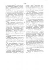 Следящий гидропривод (патент 731092)