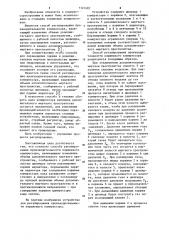 Способ регулирования производительности поршневого компрессора (патент 1121497)
