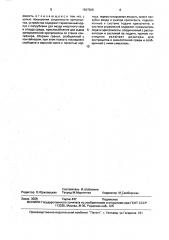 Устройство для замораживания эритромассы (патент 1597505)