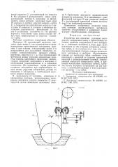 Устройство для пропитки рулонных материалов (патент 572302)