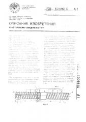 Способ ультразвукового контроля стыковых сварных соединений протяженных изделий с периодическими выступами (патент 1504615)