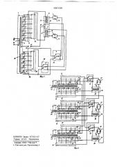 Устройство для регулирования напряжения трансформатора под нагрузкой (патент 696430)