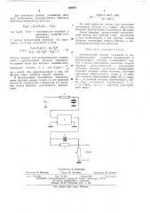 Электрический фильтр (патент 464954)