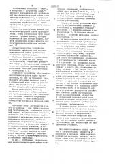 Устройство для пайки тройниковых соединений трубопроводов (патент 1207671)