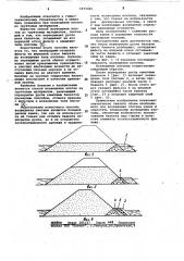 Способ возведения плотин из грунтовых материалов (патент 1073365)