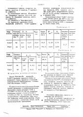 Штамм т-327 (патент 518519)