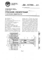 Зажимной самоцентрирующий патрон (патент 1577933)