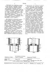 Инструмент для обработки поверхностей (патент 1651840)