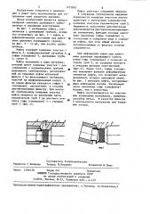 Муфта для соединения дренажных труб (патент 1225892)