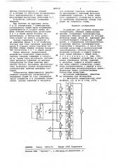 Устройство для сложения мощностей генераторов, имеющих симметричные выходы (патент 684719)
