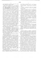 Устройство для считывания информации, нанесенной карандашными метками (патент 235385)