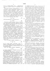 Устройство для расчета скорости выхода вагонов (патент 192846)
