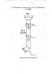 Приспособление для сочленения водосточной трубы с ухватом (патент 22881)