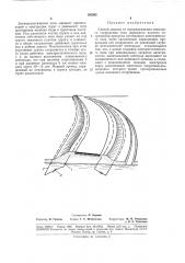 Способ защиты от переувлажнения земляного сооружения (патент 182595)