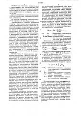 Преобразователь постоянного тока в постоянный (патент 1163435)