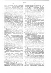 Устройство для оптическихизмерений дальности и высоты (патент 794374)