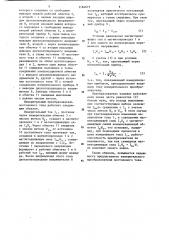 Измерительный преобразователь постоянного тока (патент 1164619)