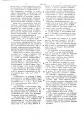 Технологический инструмент для винтовой прокатки труб (патент 1424888)