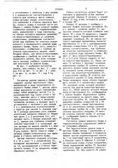 Регулятор уровня верхнего бьефа в гидротехнических сооружениях (патент 1716491)