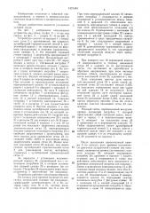Устройство для пневматической подачи табака к папиросным машинам (патент 1521443)